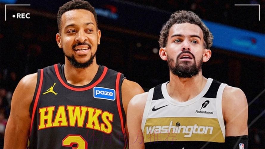 特雷·杨被交易至奇才 老鹰得到麦科勒姆和基斯珀特